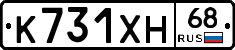 К731ХН68 - 