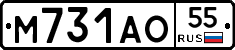 М731АО55 - 