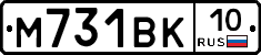 М731ВК10 - 