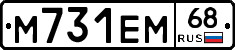 М731ЕМ68 - 