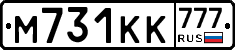 М731КК777 - 