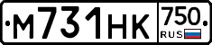 М731НК750 - 