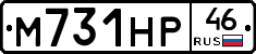 М731НР46 - 