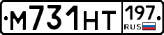 М731НТ197 - 