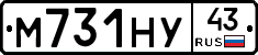 М731НУ43 - 