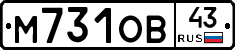 М731ОВ43 - 