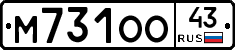 М731ОО43 - 