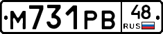 М731РВ48 - 