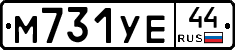 М731УЕ44 - 