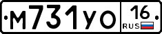 М731УО16 - 