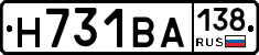 Н731ВА138 - 