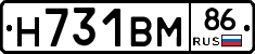 Н731ВМ86 - 