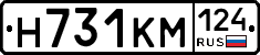Н731КМ124 - 