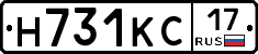 Н731КС17 - 