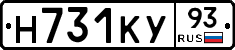 Н731КУ93 - 
