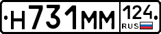 Н731ММ124 - 