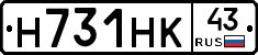Н731НК43 - 