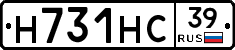 Н731НС39 - 