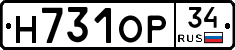 Н731ОР34 - 