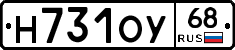 Н731ОУ68 - 