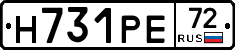 Н731РЕ72 - 