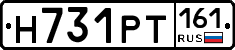 Н731РТ161 - 