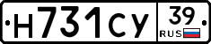 Н731СУ39 - 