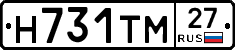 Н731ТМ27 - 