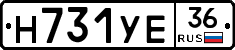 Н731УЕ36 - 