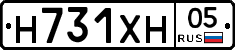 Н731ХН05 - 