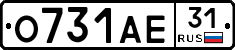О731АЕ31 - 