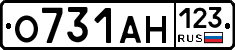 О731АН123 - 