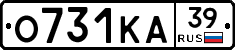 О731КА39 - 