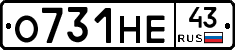 О731НЕ43 - 