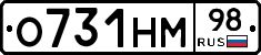 О731НМ98 - 