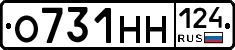 О731НН124 - 