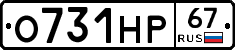 О731НР67 - 