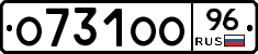 О731ОО96 - 