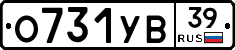 О731УВ39 - 