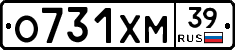 О731ХМ39 - 