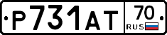 Р731АТ70 - 