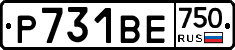 Р731ВЕ750 - 