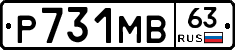 Р731МВ63 - 