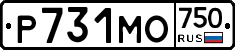 Р731МО750 - 