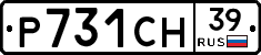 Р731СН39 - 