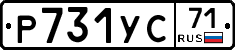 Р731УС71 - 