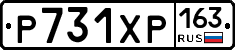 Р731ХР163 - 