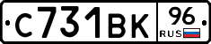 С731ВК96 - 