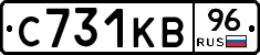 С731КВ96 - 