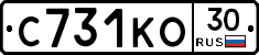 С731КО30 - 
